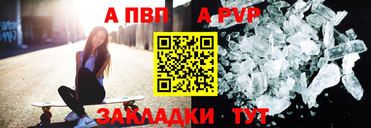 A-PVP СК Партизанск