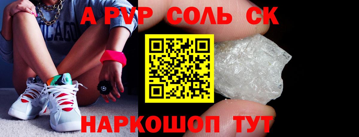 Alpha-PVP СК  A-PVP  A-PVP СК  Вход с VPN  Партизанск  APVP VHQ 