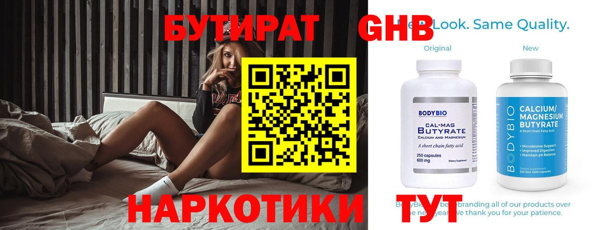 Бутират BDO Партизанск