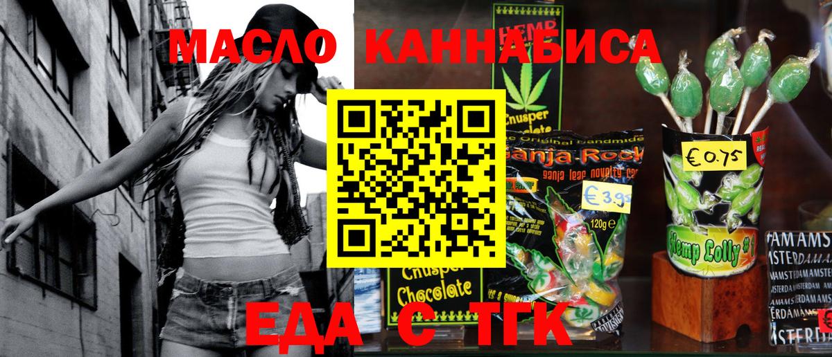 Партизанск  Canna-Cookies марихуана  Вход с VPN 