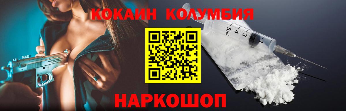 Партизанск  КОКАИН FishScale  КОКАИН  Вход с VPN 