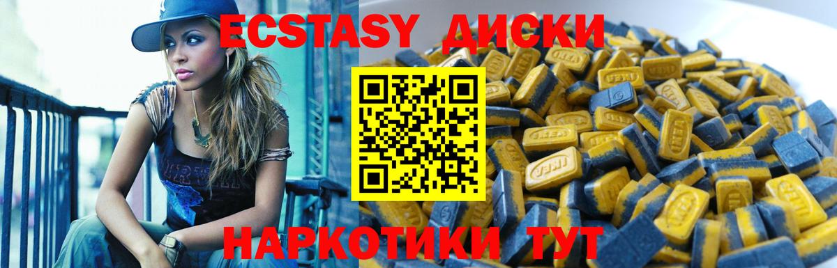 ЭКСТАЗИ Дубай Партизанск