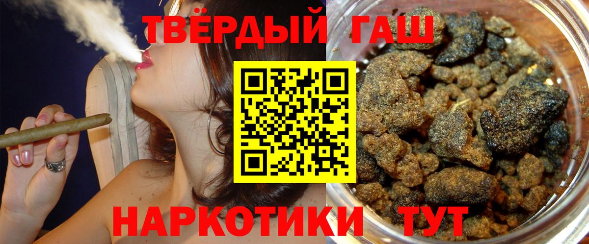 Гашиш ice o lator Партизанск