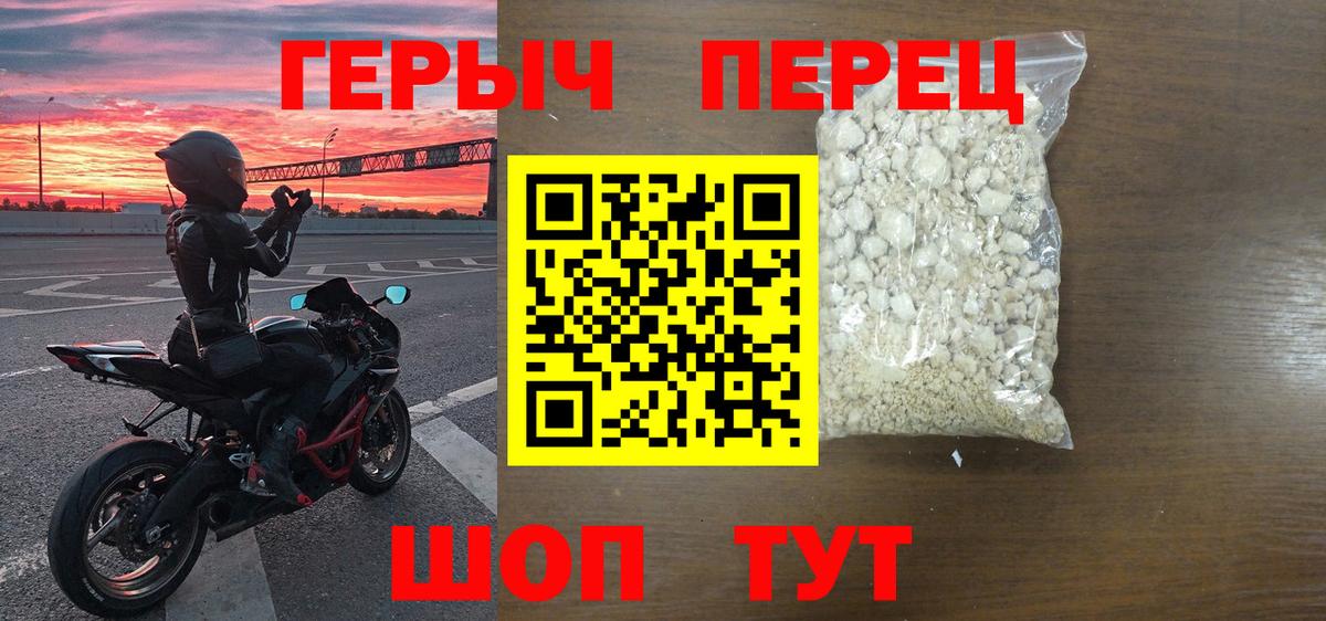 Героин VHQ Партизанск