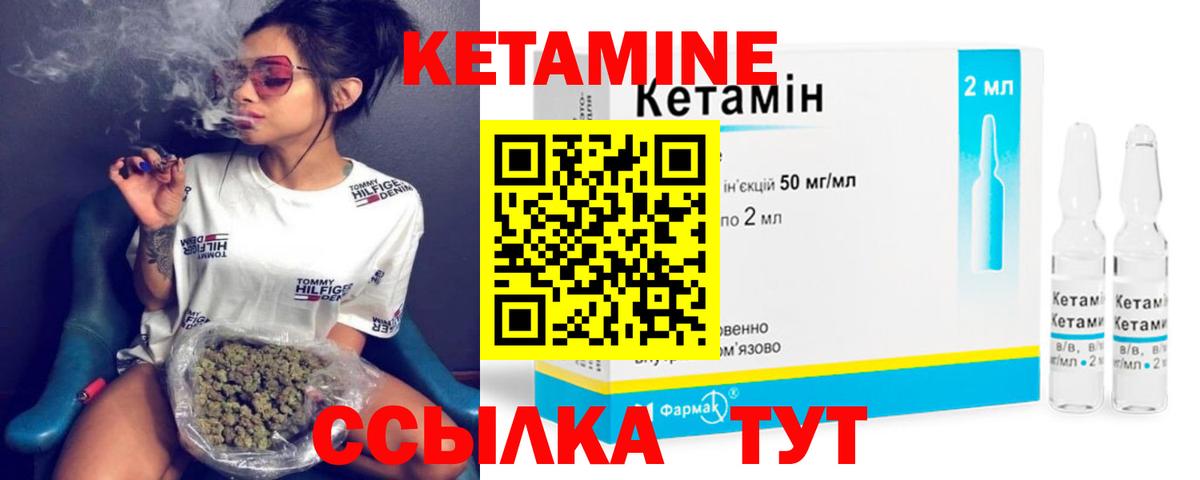 Кетамин VHQ Партизанск