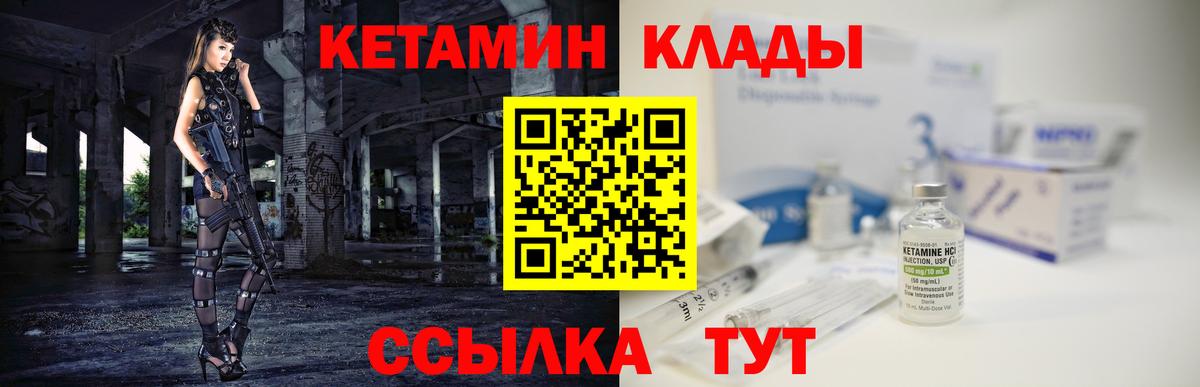 Партизанск  Кетамин ketamine  КЕТАМИН VHQ  Вход с VPN 