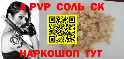 соль ск Бугуруслан
