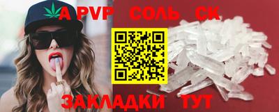 соль ск Бузулук