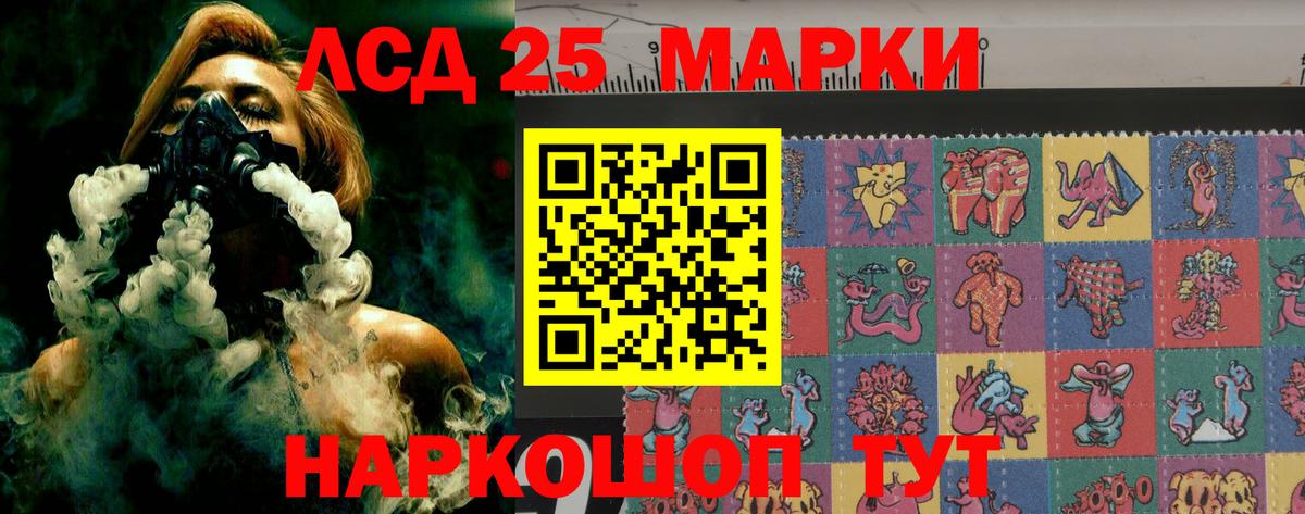 Партизанск  LSD-25 экстази кислота  Вход с VPN  Лсд 25 экстази ecstasy 