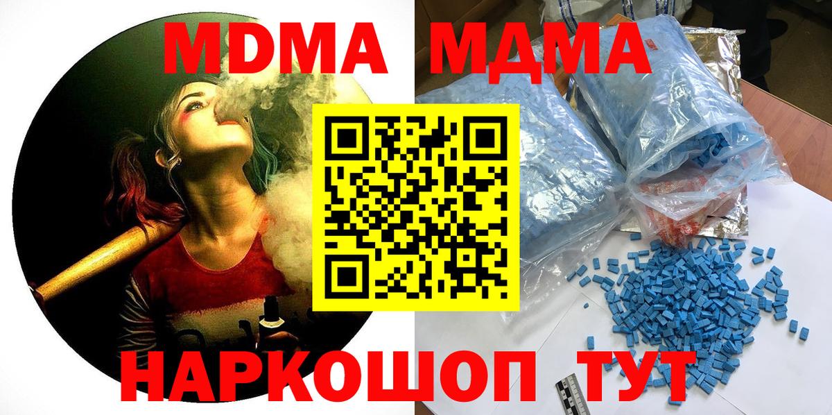 Партизанск  МДМА кристаллы  МДМА VHQ  Вход с VPN 