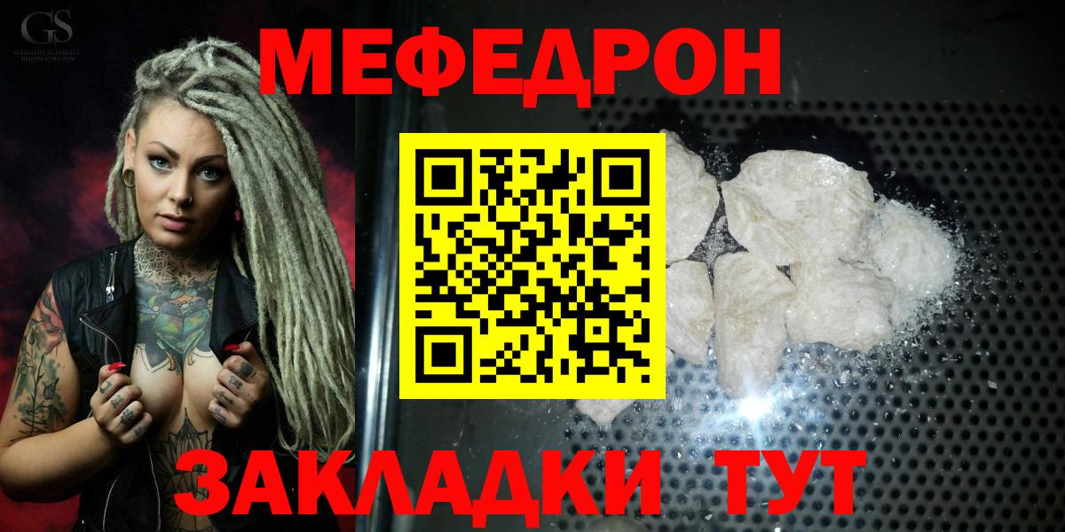 Партизанск  omg как войти  Вход с VPN  Меф 4 MMC  МЕФ мука 