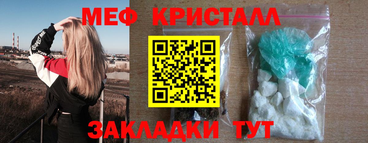 МЕФ мука Партизанск