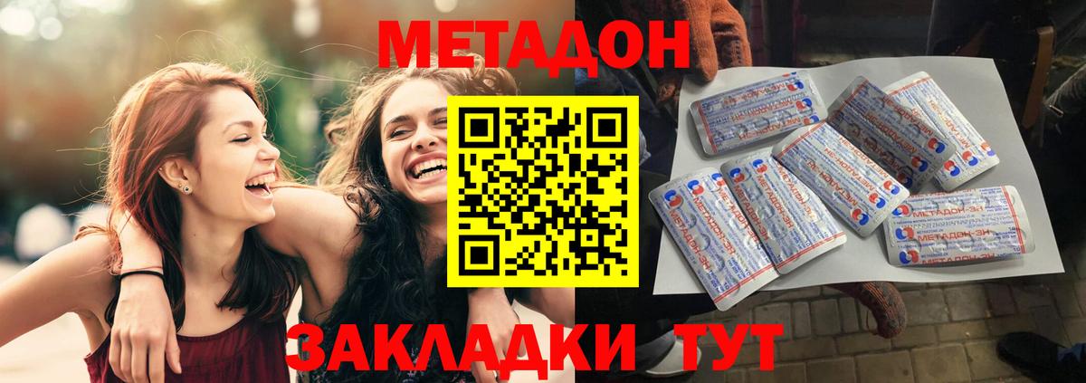 Партизанск  МЕТАДОН VHQ  МЕТАДОН VHQ  Вход с VPN 