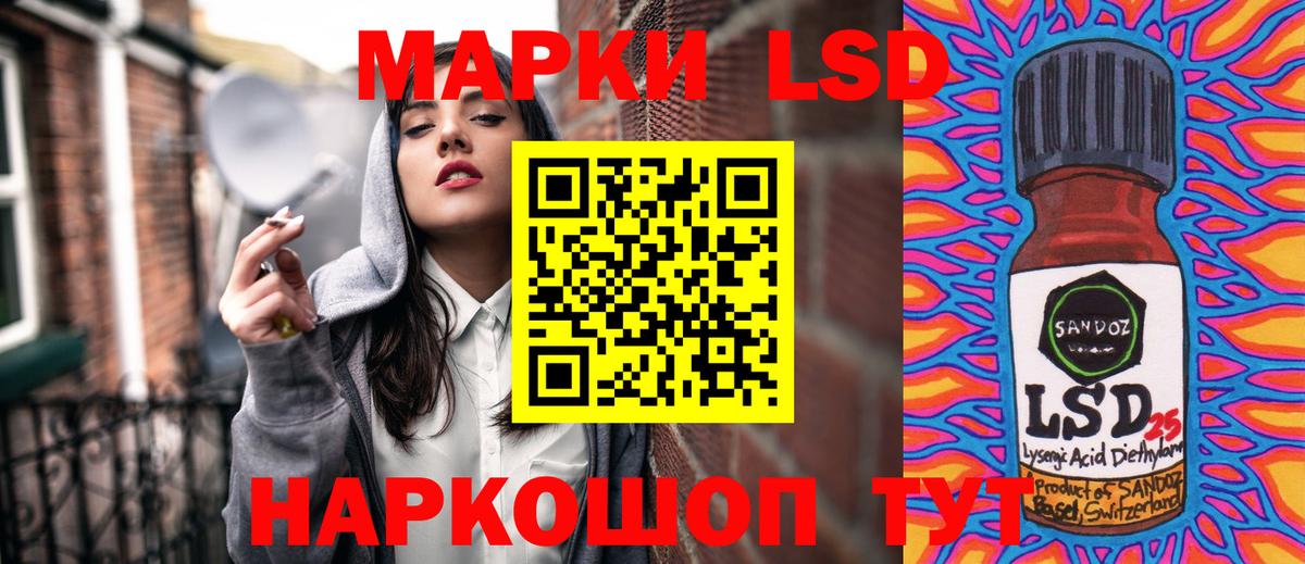 Партизанск  Наркотические марки 1,8мг  Вход с VPN 