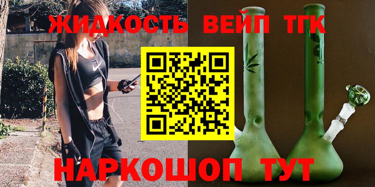 Партизанск  Дистиллят ТГК THC oil  Вход с VPN 