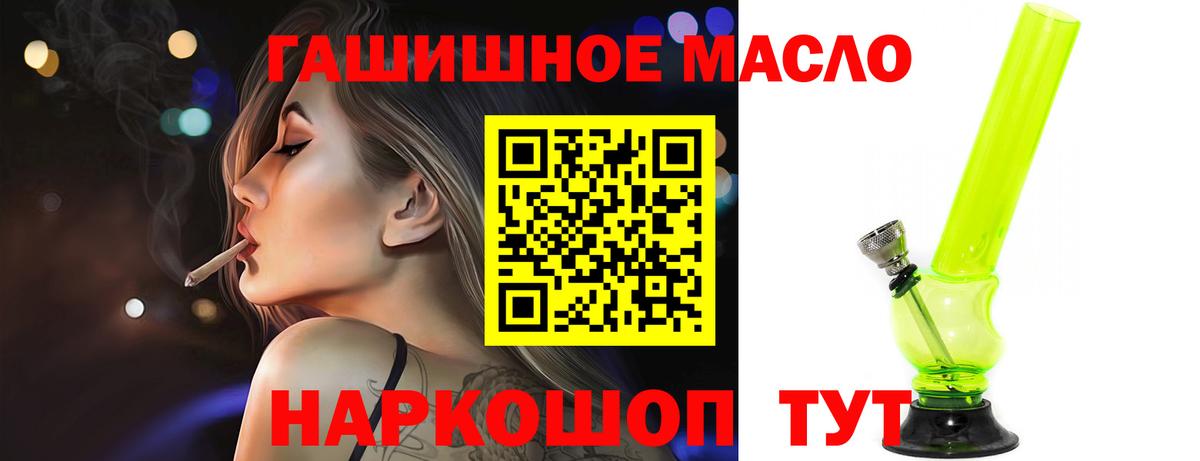 ТГК вейп с тгк Партизанск