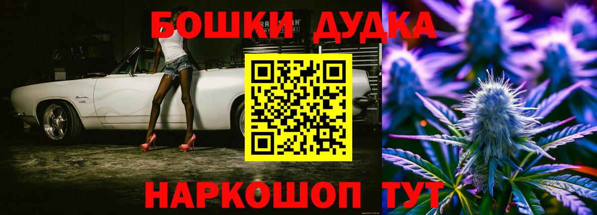 Бошки Шишки Amnesia Партизанск