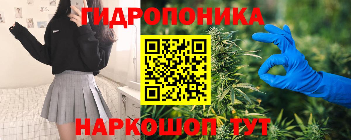 Канабис White Widow  Конопля LSD WEED  Вход с VPN  Партизанск 
